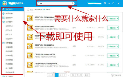 廣聯達斑馬夢龍網絡計劃軟件2019 高效項目管理的硬件配置指南